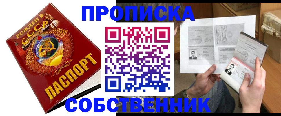 временная регистрация в Дедовске